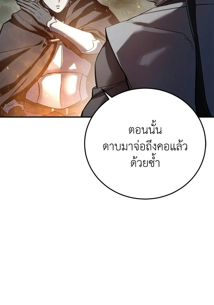 ยอดนักดาบผู้โอบอุ้มดารา ตอนที่ 110 รูปที่ 58