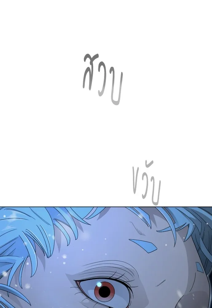 ยุคแห่งยอดมนุษย์ ตอนที่ 112 รูปที่ 124