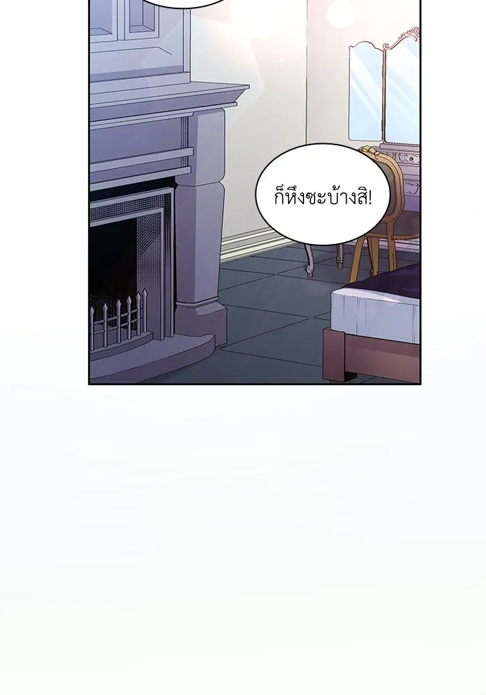 ฟิลเลียโรเซ่กับคำทำนายแห่งมงกุฎหนาม ตอนที่ 62 รูปที่ 25