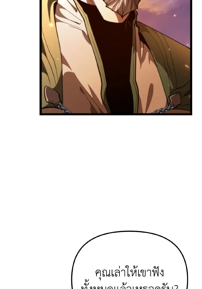 การแข่งขันของผู้เกิดใหม่ ตอนที่ 77 รูปที่ 70