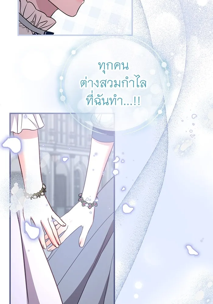 ครอบครัวพรรค์นั้น ฉันไม่มีวันกลับไป ตอนที่ 25 รูปที่ 25