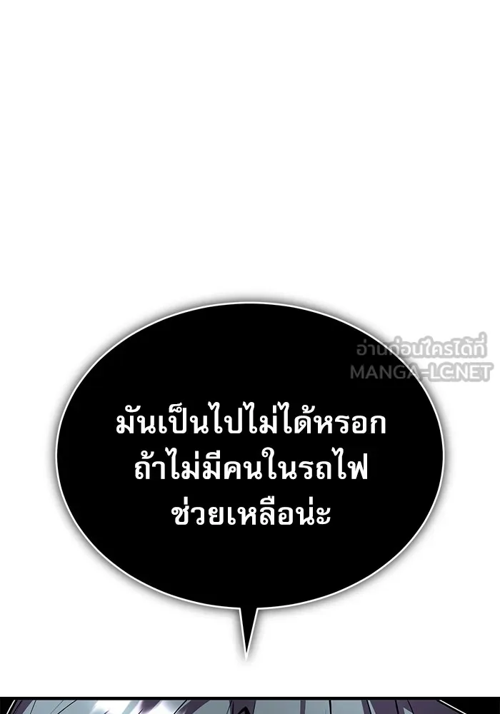 ศาสตราจารย์จำเป็นแห่งอะคาเดมี ตอนที่ 2 รูปที่ 42