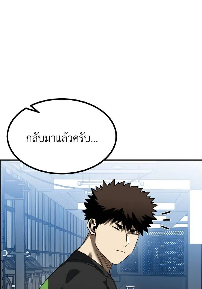 ราชาแห่งอ็อกทากอน ตอนที่ 30 รูปที่ 28