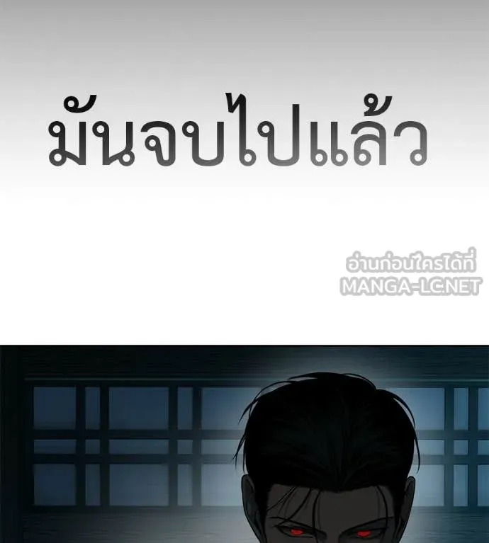 มัจจุราชชุดแดง ตอนที่ 33 รูปที่ 161