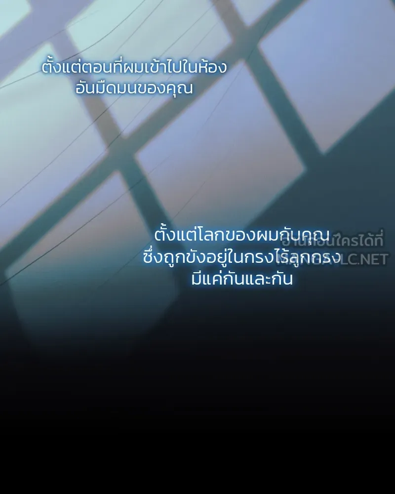 เซเรน่า ตอนที่ 26 รูปที่ 114