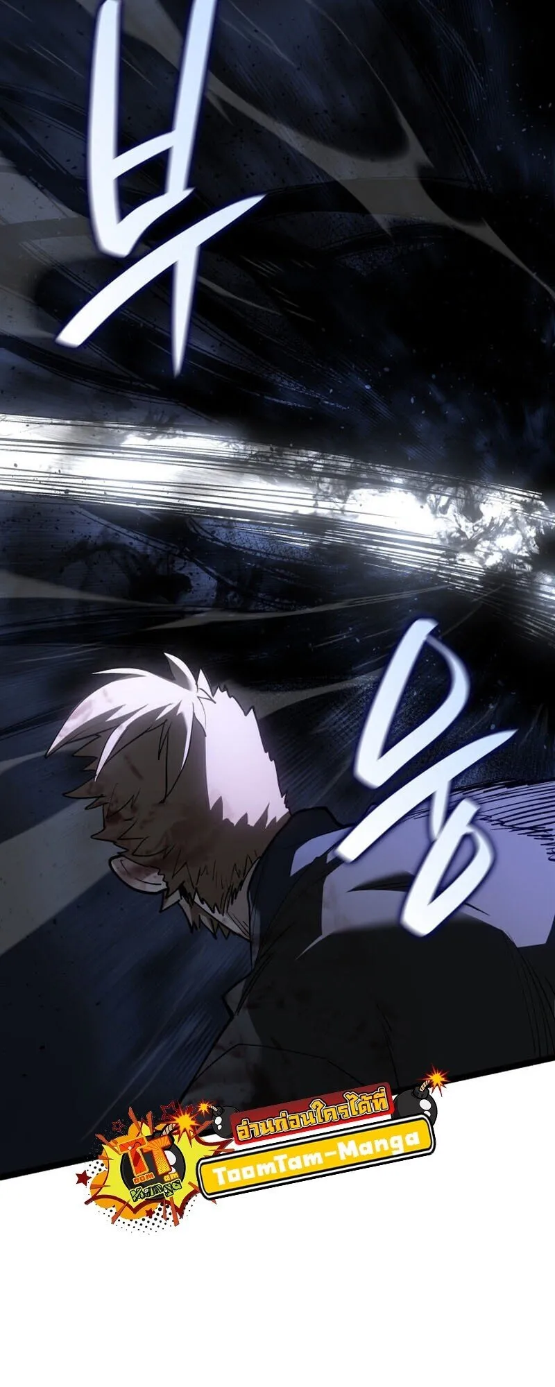 Reaper of the Drifting Moon ตอนที่ ตอนที่ 106 รูปที่ 39