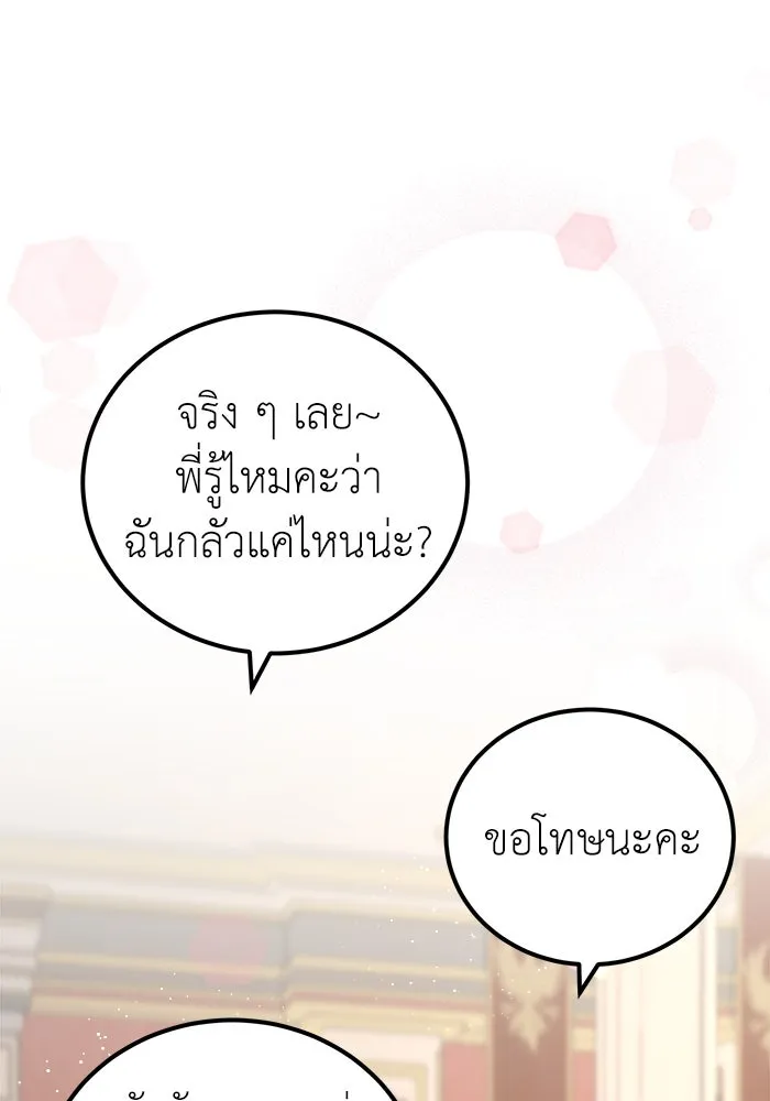 ครอบครัวพรรค์นั้น ฉันไม่มีวันกลับไป ตอนที่ 16 รูปที่ 32