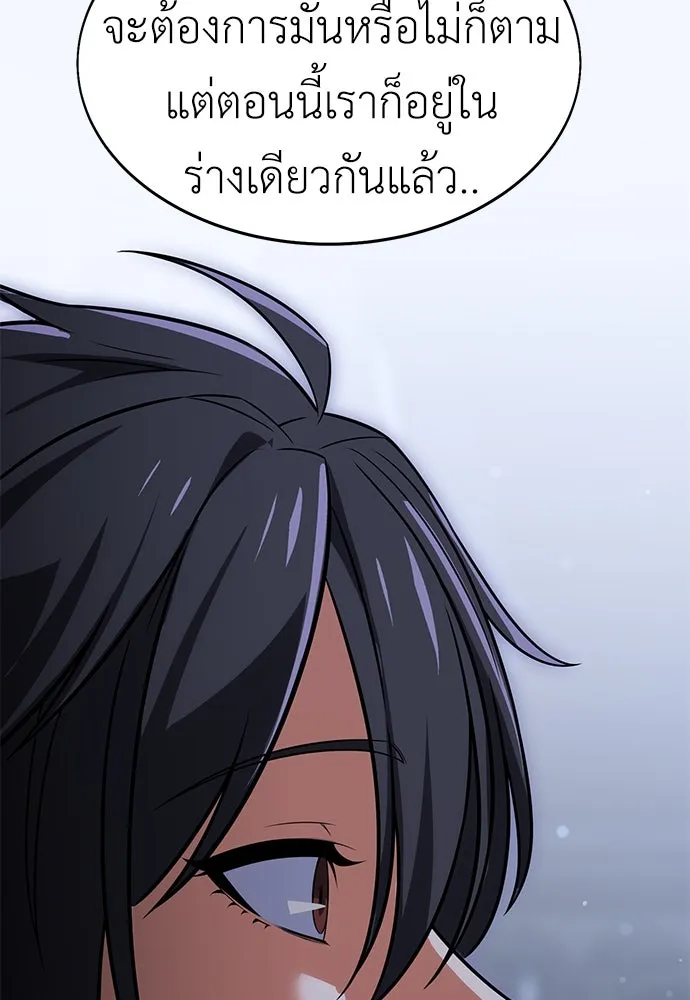 ไอ้เพลเยอร์นั่น ฉันฆ่ามันเอง ตอนที่ 8 รูปที่ 41