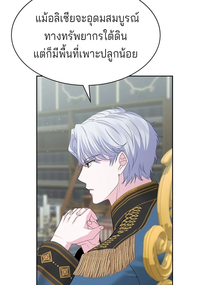 เวทฟื้นฟูได้ผลดีเกินไปแล้ว ตอนที่ 37 รูปที่ 64