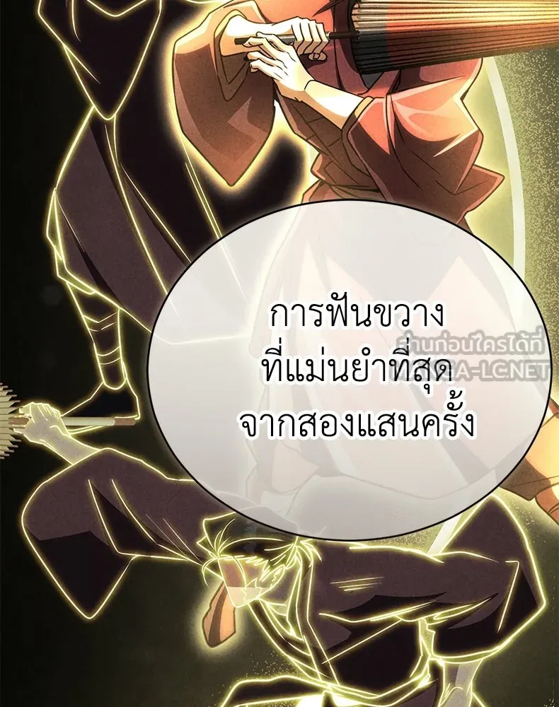 กำปั้นราชันคืนชีพ ตอนที่ 22 รูปที่ 90