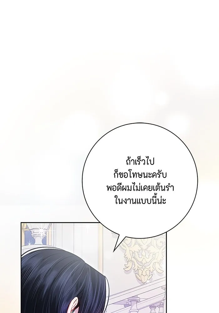 ขอวิธีส่งสามีลงนรก ตอนที่ 2 รูปที่ 113