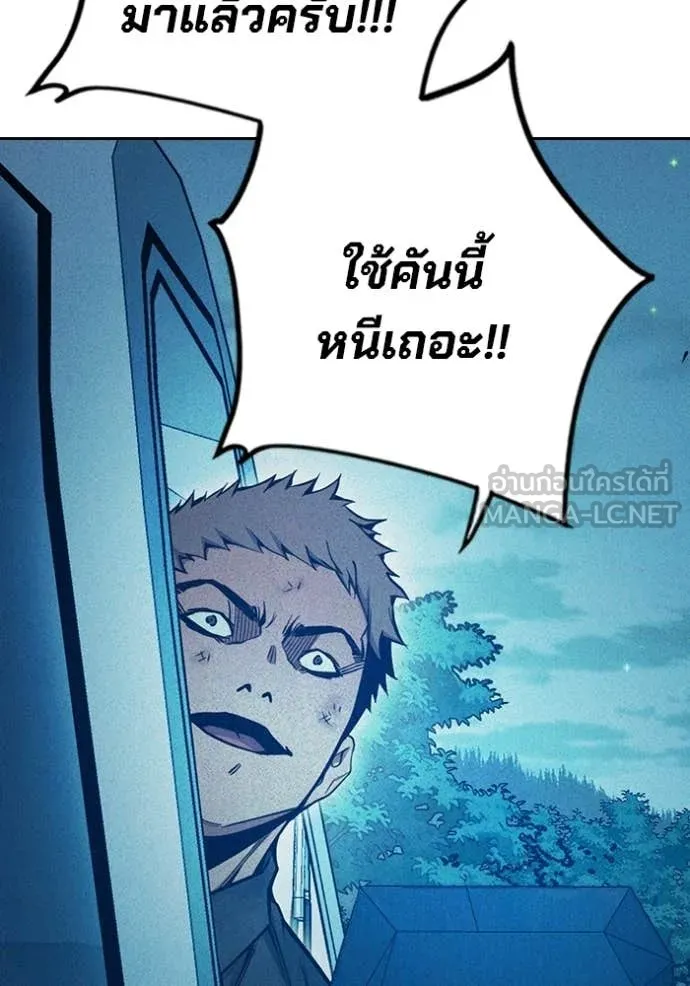 เยาวชนคนคุก ตอนที่ 81 รูปที่ 158