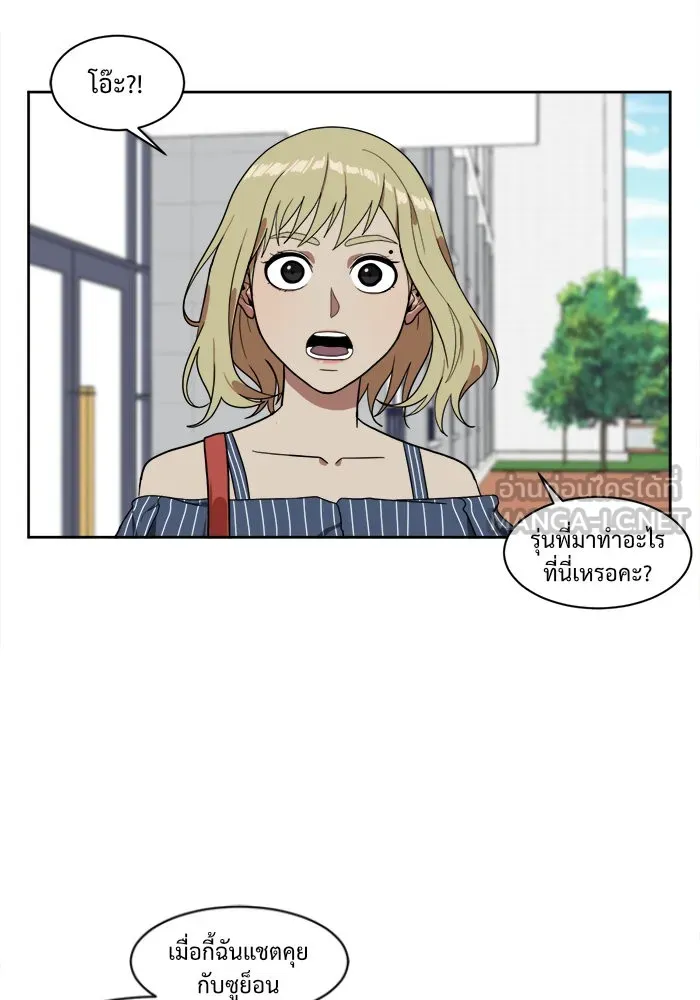 ช่วยเปลี่ยนฉันที ตอนที่ 22. จองฮย็อนจู 8 รูปที่ 12