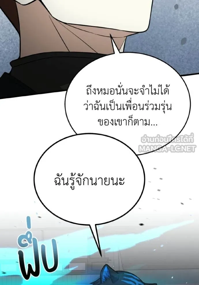 อัจฉริยะนอกคอก ตอนที่ 147 รูปที่ 94