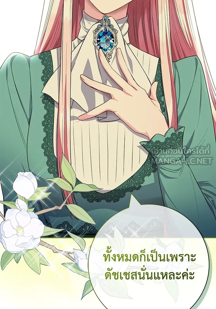 ฉันกลายเป็นแม่พระเอกนิยายจอมเสเพล ตอนที่ 43 รูปที่ 66