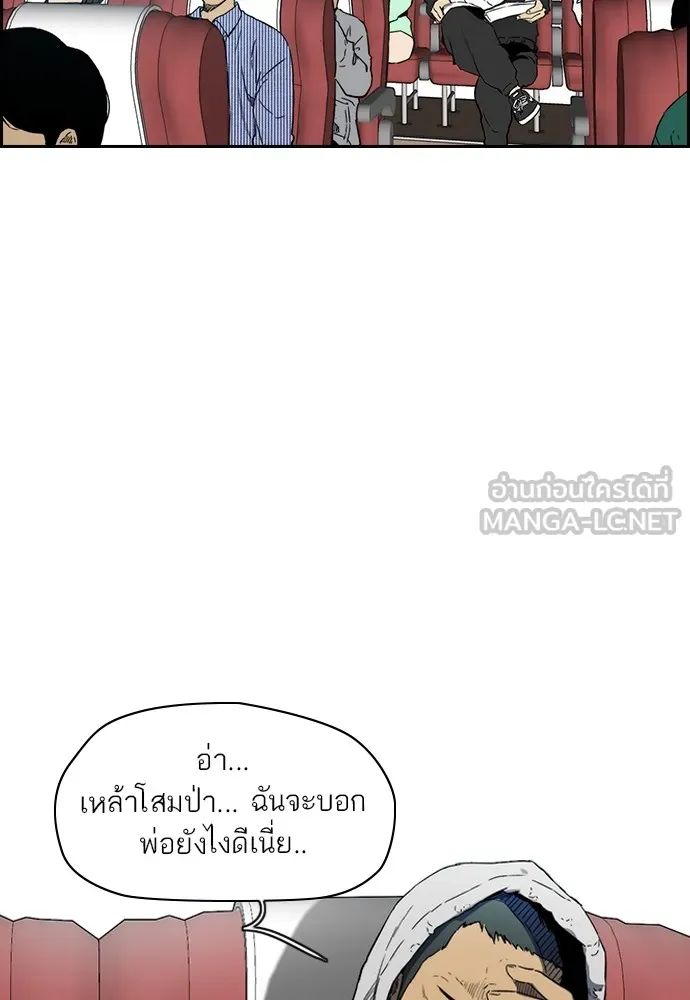 ปั่นสู้ฝันbrWind Breaker ตอนที่ 95 รูปที่ 3