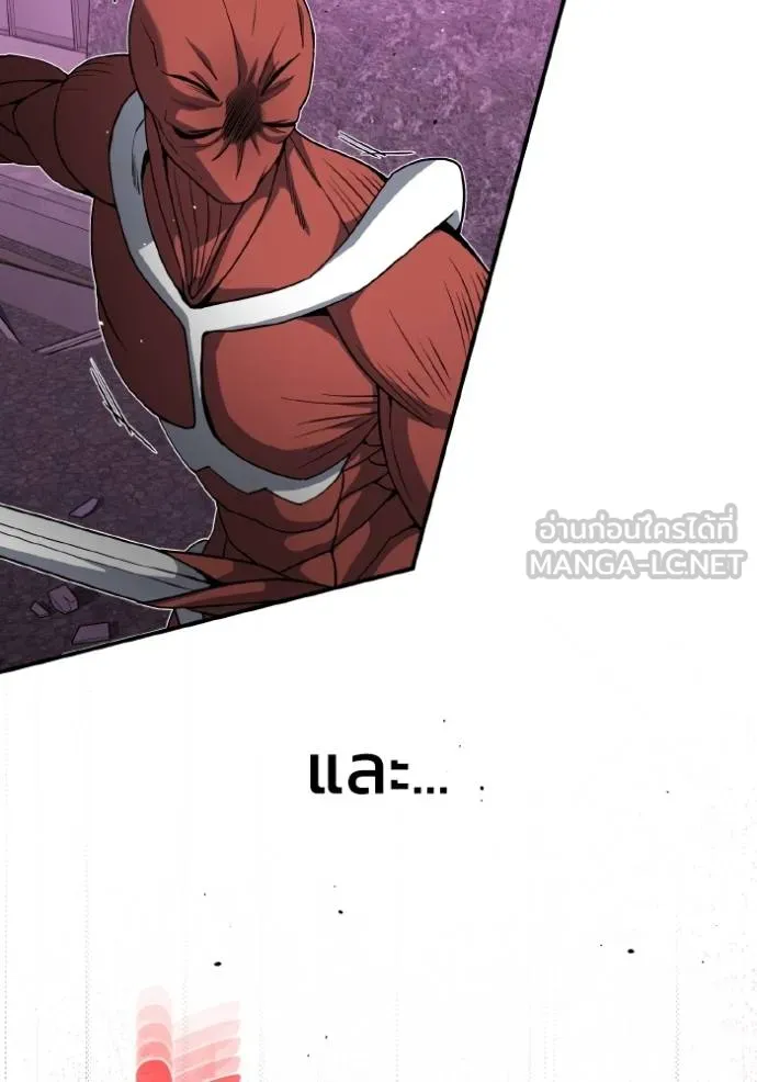 อัจฉริยะนอกคอก ตอนที่ 105 รูปที่ 27