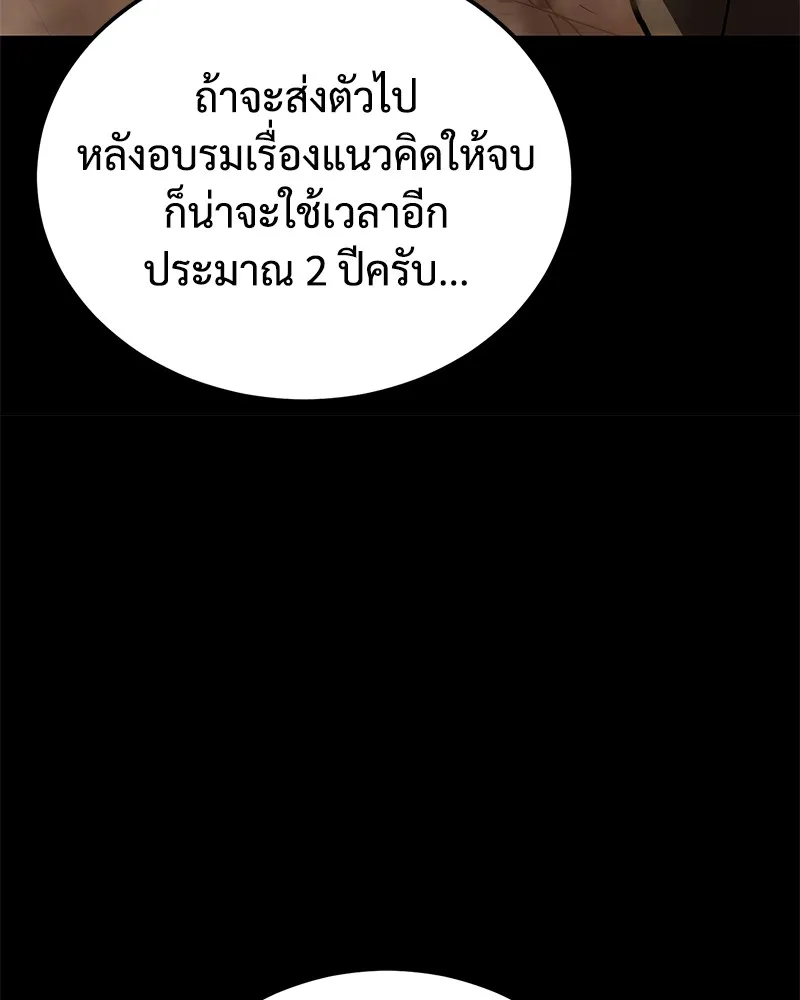 แบคXX ตอนที่ 12 รูปที่ 77