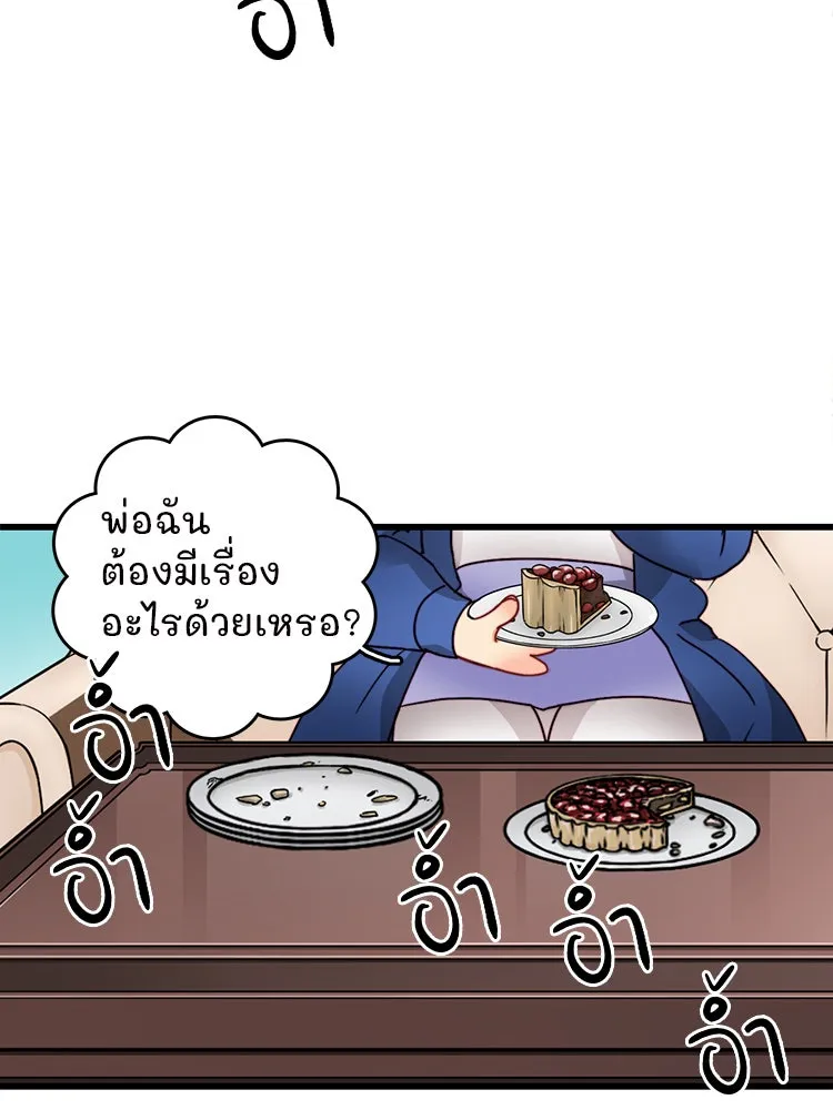 Bring the Love ตอนที่ 11 รูปที่ 55