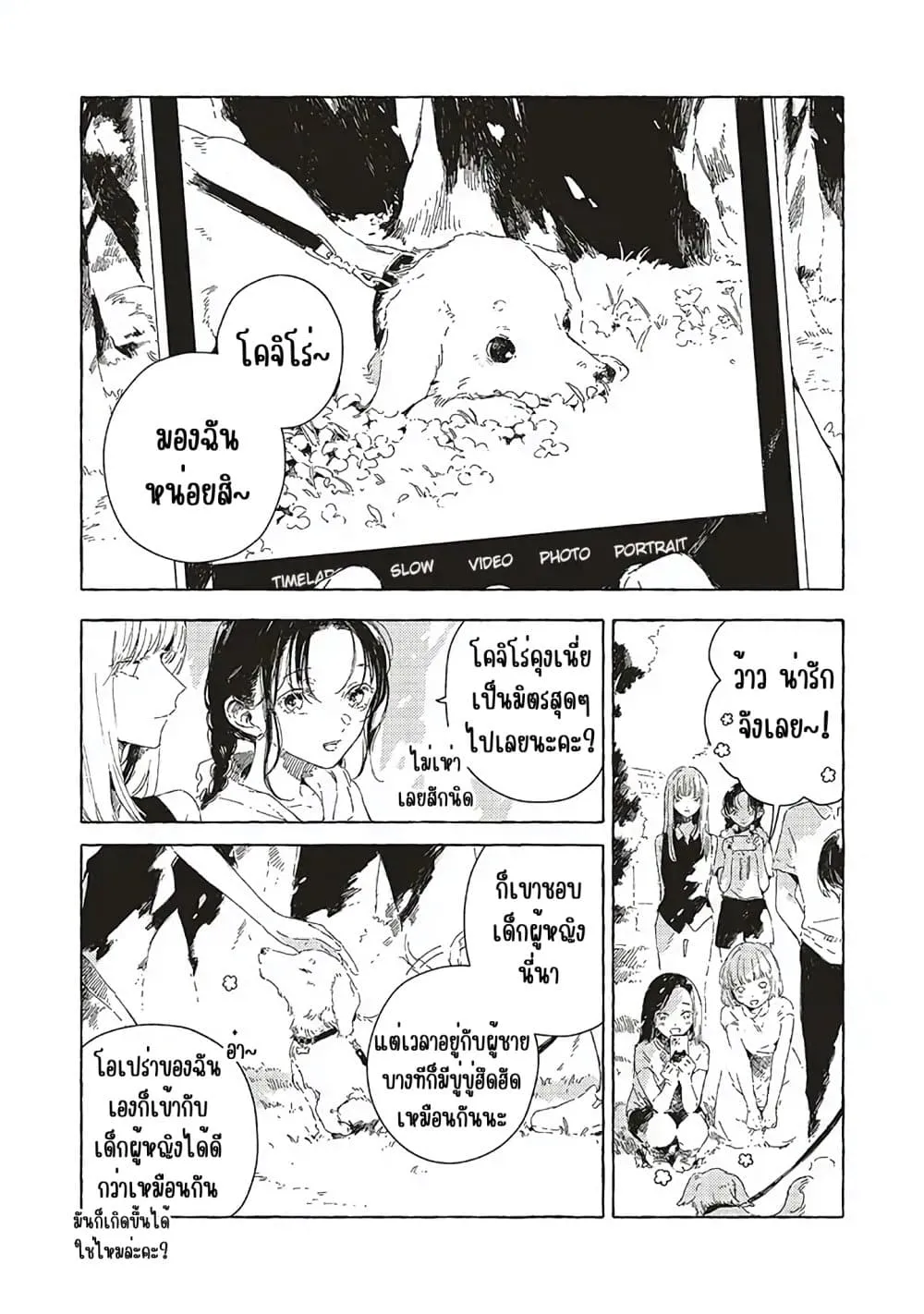 Manga-lc-com อ่านมังงะ อ่านการ์ตูน ออนไลน์ ฟรี Kono Koi wo Hoshi ni wa Negawanai ตอนที่ 1 2 3 4 5 6 7 8 9 10 11 12 13 14 ฟรี ไม่มีโฆษณา Manga-lc - อ่าน มังงะ อ่าน การ์ตูน ออนไลน์ อ่านมังงะ ฟรี