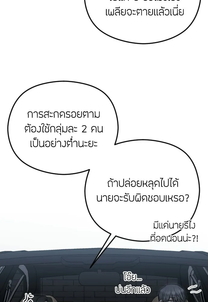 วิธีหนีตายจากนิยายโรคจิต ตอนที่ 105 รูปที่ 88