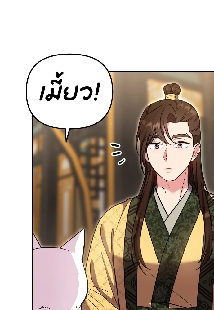 ข้าเนี่ยนะเป็นพระสนม ตอนที่ 120 ถึงอย่างนั้นก็รัก รูปที่ 68