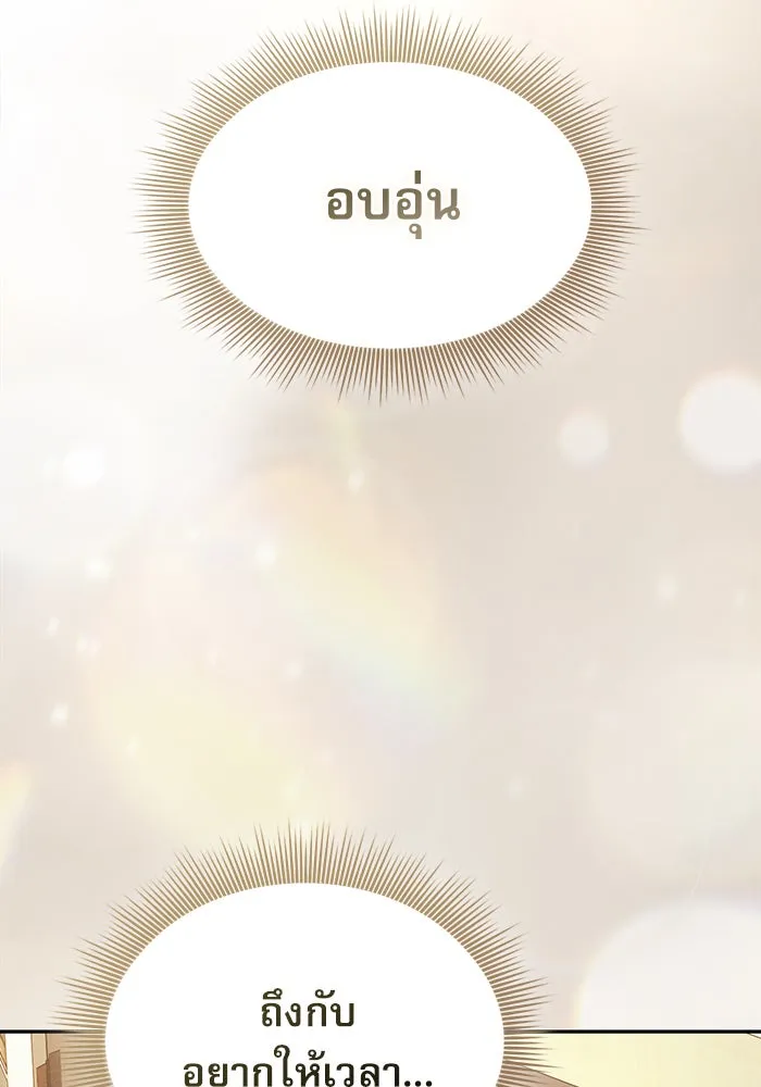 นักดาบอัจฉริยะจากอะคาเดมี ตอนที่ 4 รูปที่ 101