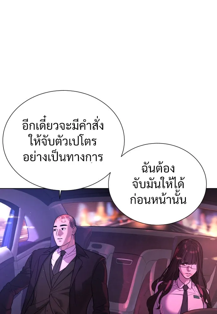 นักฆ่าย้อนวัย ตอนที่ 2 รูปที่ 4