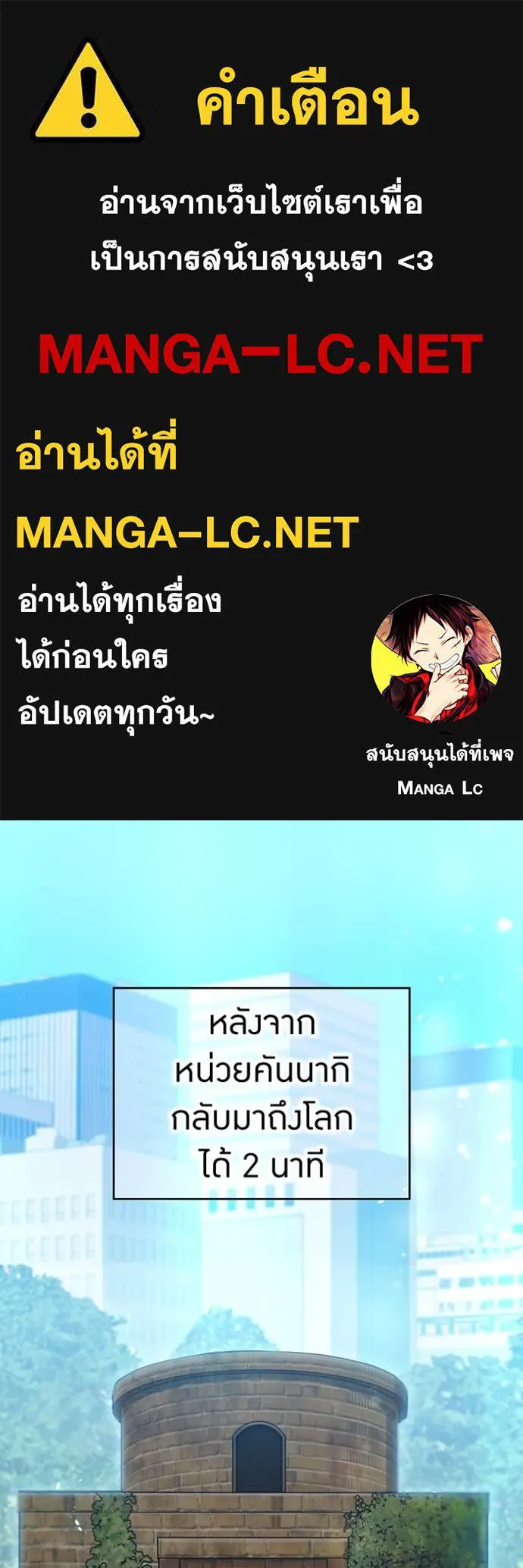 ฮันเตอร์สกิลโกง ตอนที่ 85 รูปที่ 1