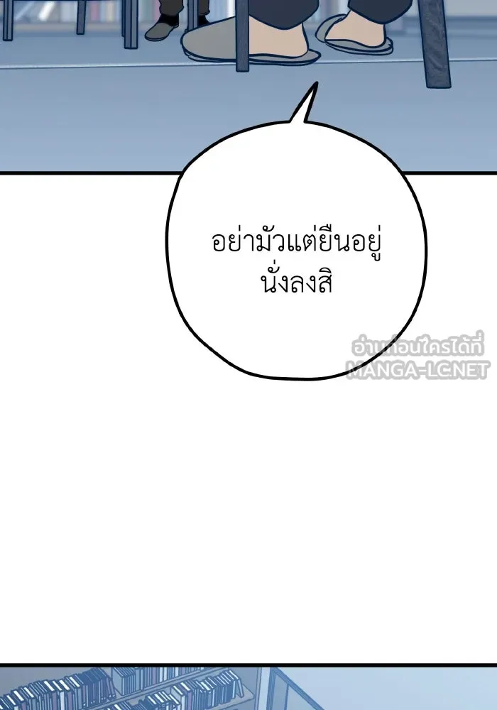 รักนี้ไม่มีรีไซเคิล ตอนที่ 65 รูปที่ 123