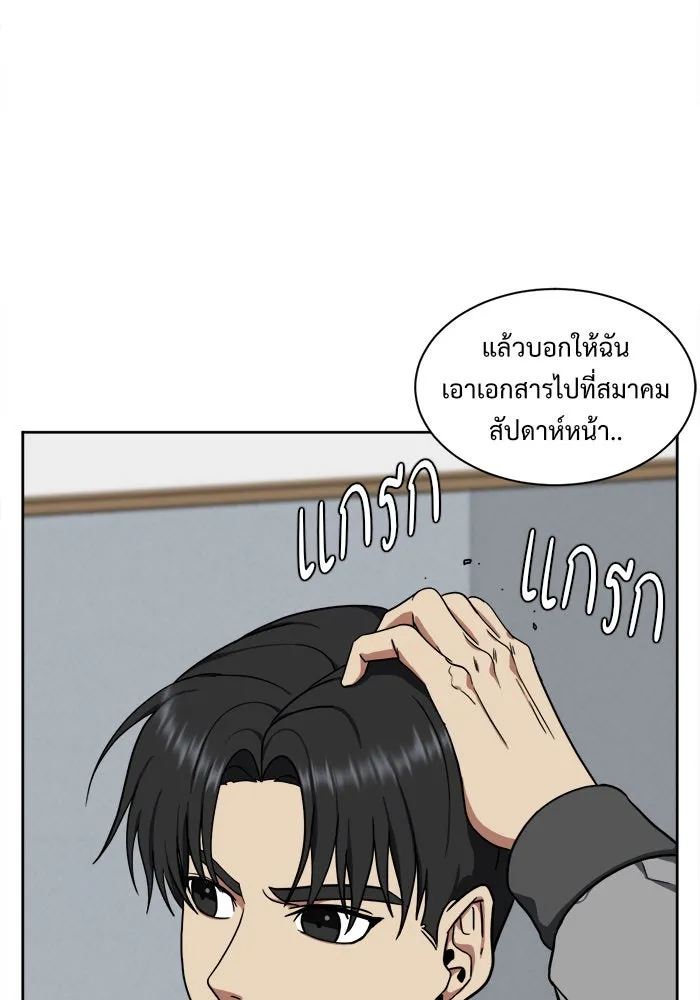 ช่วยเปลี่ยนฉันที ตอนที่ 31. จองฮย็อนจู 17 รูปที่ 128