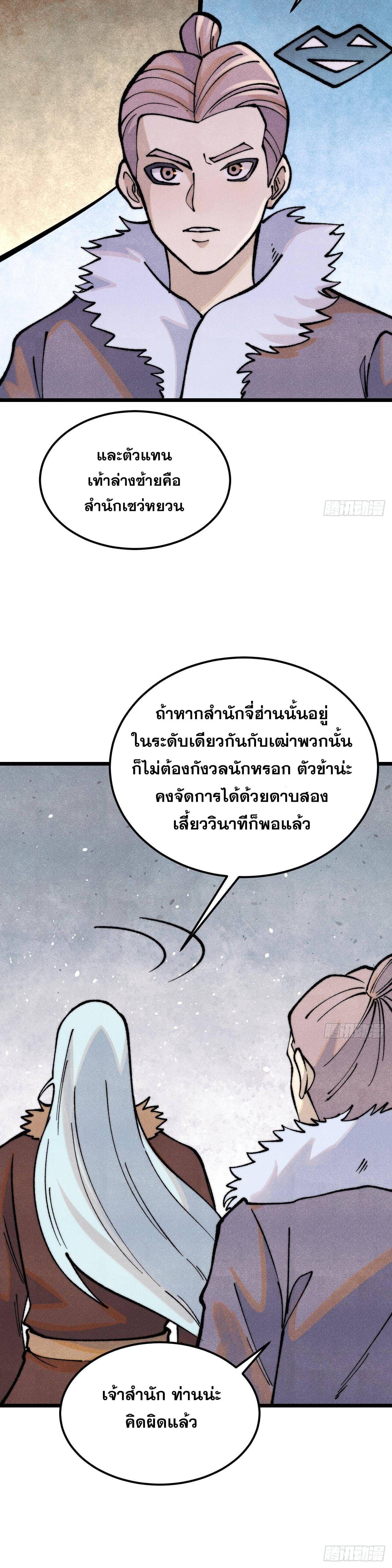 Manga-lc-com อ่านมังงะ อ่านการ์ตูน ออนไลน์ ฟรี All Hail the Sect Leader ตอนที่ 1 2 3 4 5 6 7 8 9 10 11 12 13 14 ฟรี ไม่มีโฆษณา Manga-lc - อ่าน มังงะ อ่าน การ์ตูน ออนไลน์ อ่านมังงะ ฟรี