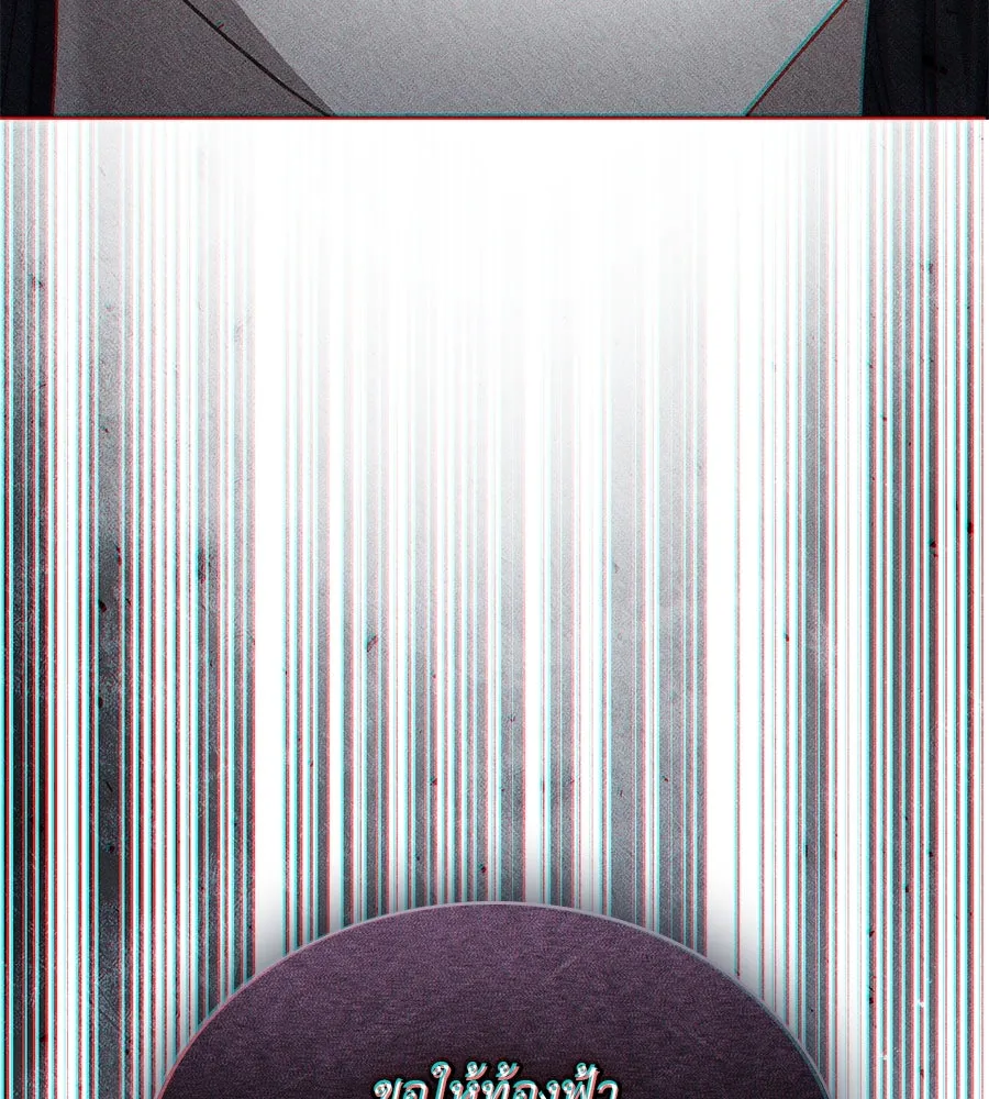 เล่ห์รักชนชั้นสูง ตอนที่ 27 รูปที่ 89