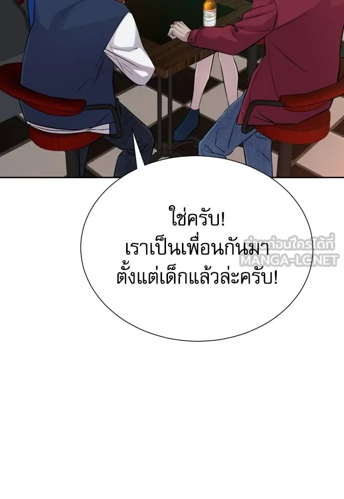 หลานอัจฉริยะ ตอนที่ 23 รูปที่ 61