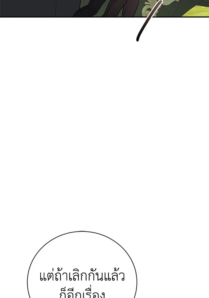 ไหนบอกว่าฉันใกล้ตาย ตอนที่ 60 รูปที่ 56