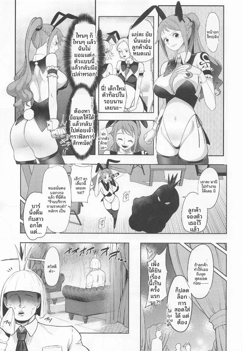 Doujin-Lc- อ่าน โดจิน มังฮวา เกาหลี ญี่ปุ่น จีน แปลไทย ภารกิจเเทรกซึมซ่องกระต่ายดำ (Shimono Cable) (One Piece) ตอนที่ 1 2 3 4 5 6 7 8 9 10 11 12 13 14 ฟรี ไม่มีโฆษณา อ่าน โดจิน Manhwa เกาหลี ญี่ปุ่น จีน เรามีครบ คัดมาให้เน้นๆ โดจิน 18+ รับประกันความฟินโดย  Doujin Lc