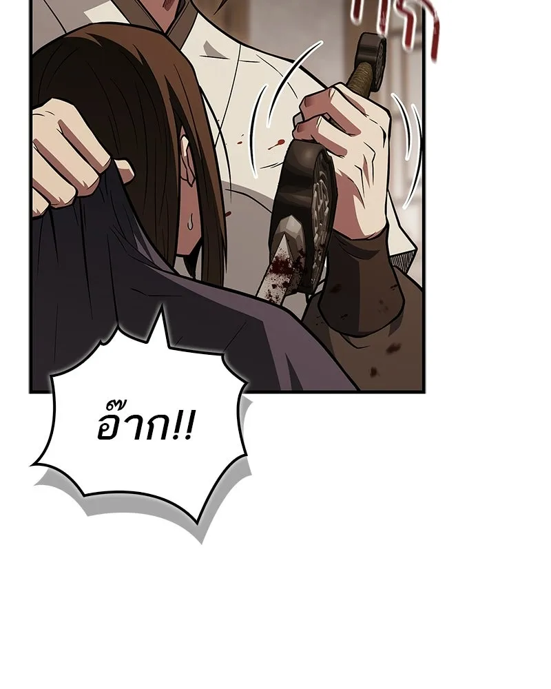 สุดยอดเทรนเนอร์แห่งยุทธภพ ตอนที่ 94 อยากรอดต้องฆ่า รูปที่ 46