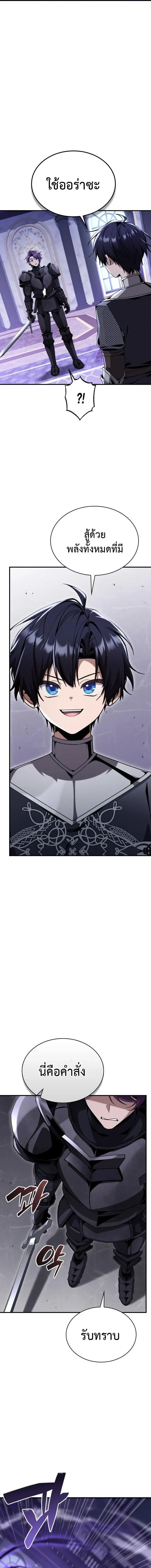 Dukedom_s Legendary Prodigy ยอดอ_จฉร_ยะแห_งตระก_ลดย_ก ตอนที่ ตอนที่ 32 รูปที่ 16