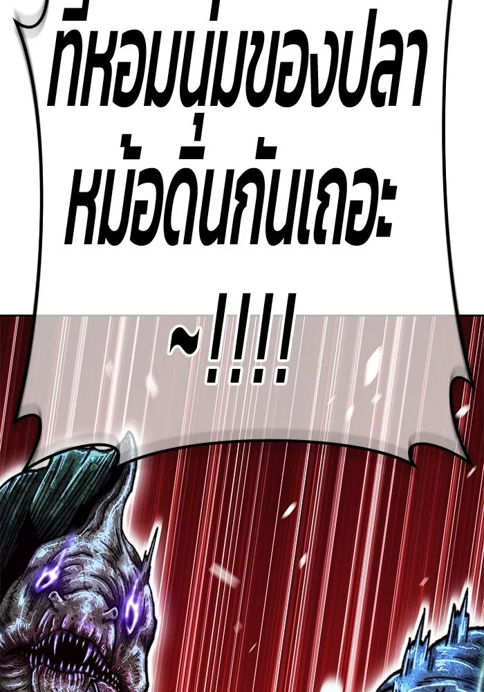 +99 ท่อนไม้พร้อมบวก ตอนที่ 2 ล็อกอิน (2) รูปที่ 112