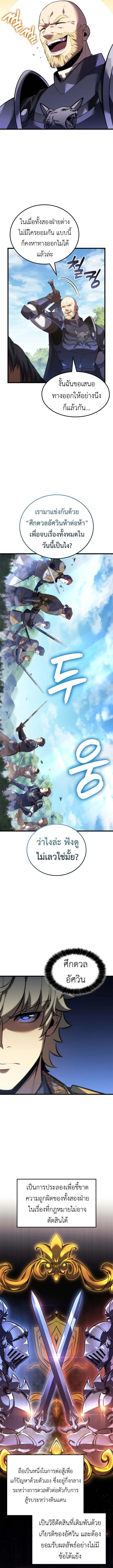 The Count_s Youngest Son is A Player ตอนที่ ตอนที่ 126 รูปที่ 7