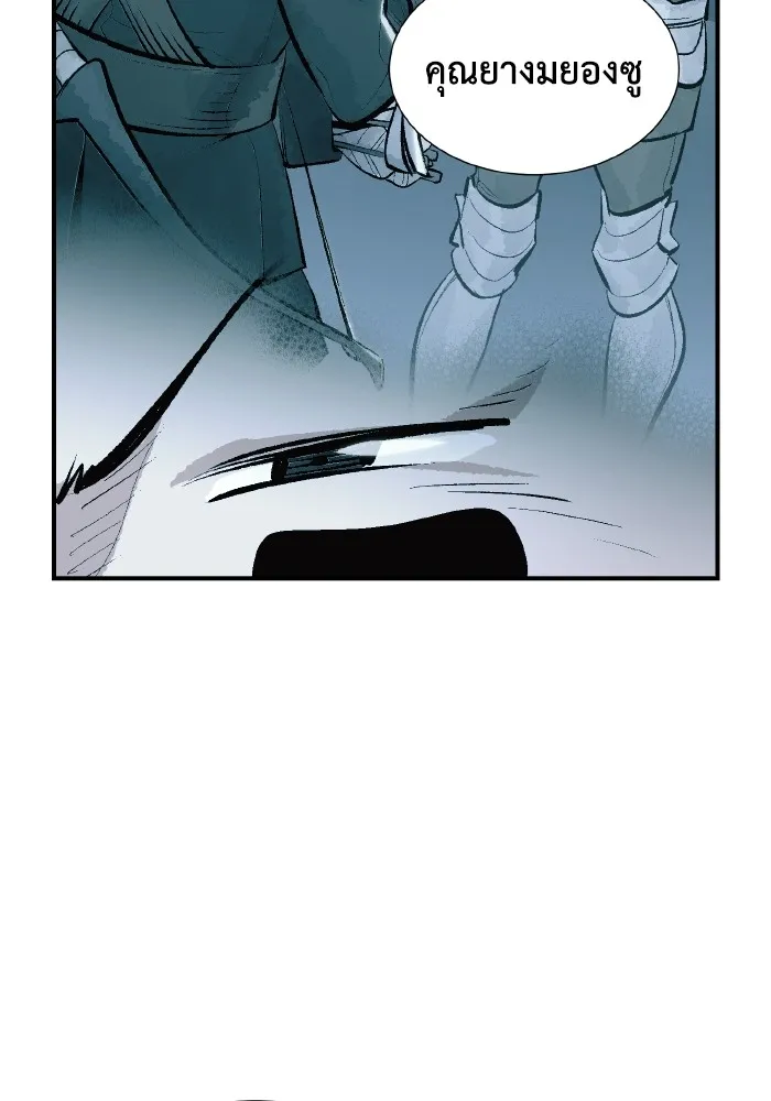 The Lone Necromancer ตอนที่ 57 รูปที่ 11