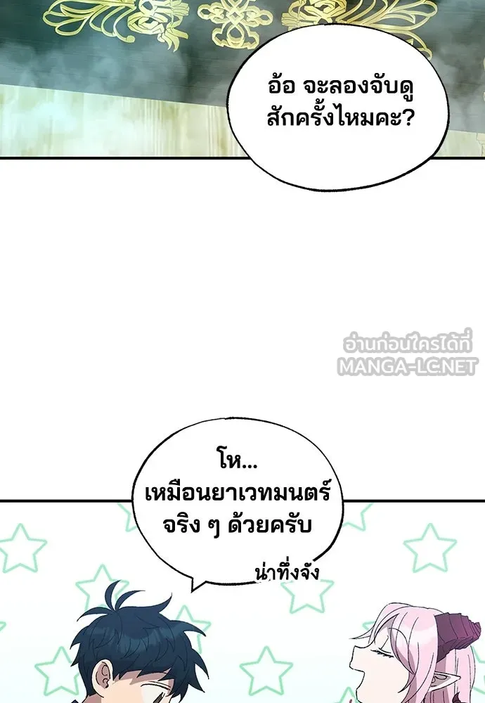ร้านสะดวกซื้อต่างโลก ตอนที่ 52 รูปที่ 33