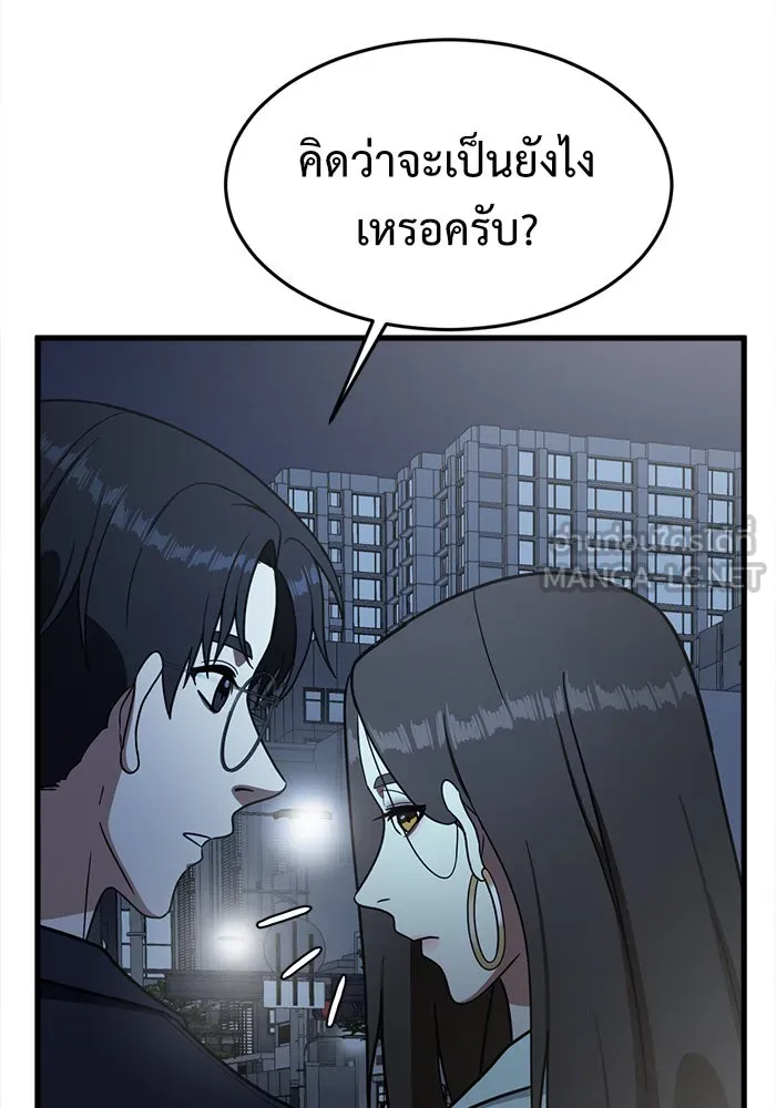 ช่วยเปลี่ยนฉันที ตอนที่ 79. ชิมแชวอน 4 รูปที่ 177