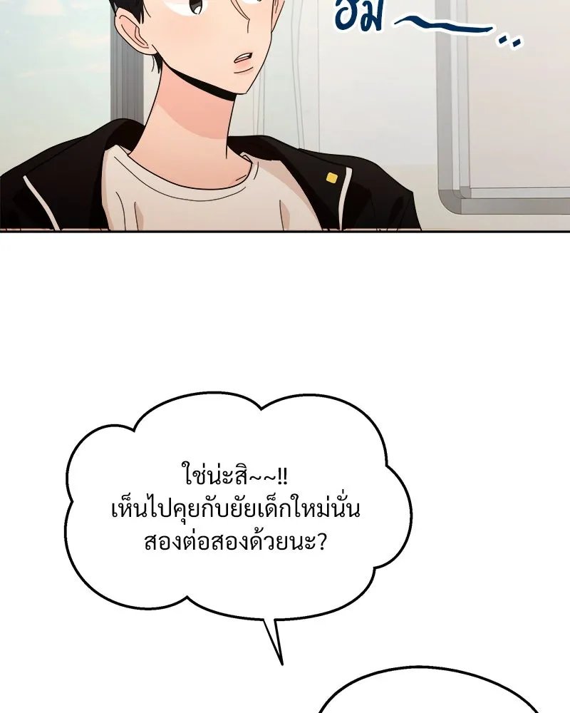 Pyramid Game เกมพีระมิด ตอนที่ 23 รูปที่ 61