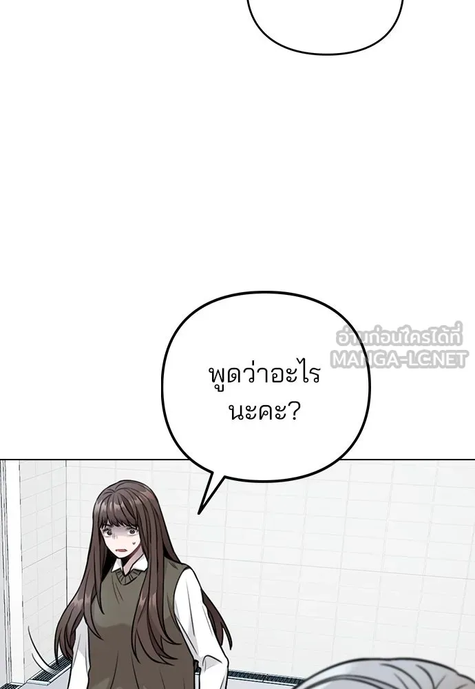 รักผิดแผน ตอนที่ 3 รูปที่ 144