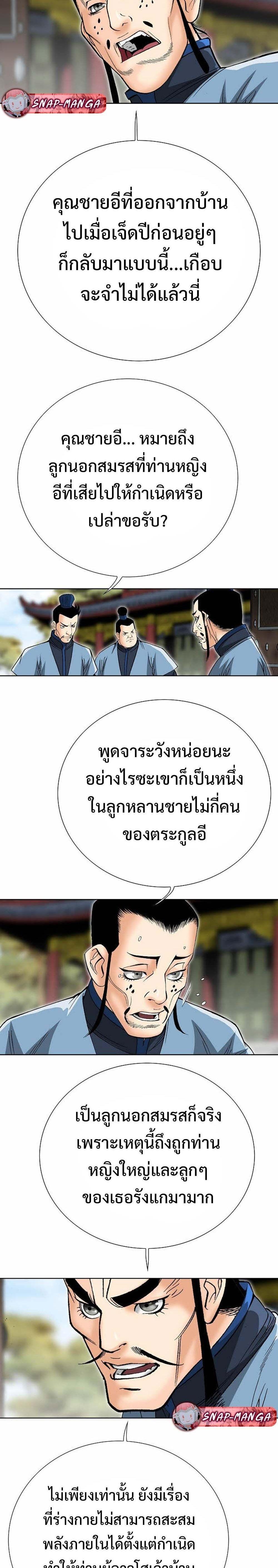 Manga-lc-com อ่านมังงะ อ่านการ์ตูน ออนไลน์ ฟรี Biography of a Novice Warrior ตอนที่ 1 2 3 4 5 6 7 8 9 10 11 12 13 14 ฟรี ไม่มีโฆษณา Manga-lc - อ่าน มังงะ อ่าน การ์ตูน ออนไลน์ อ่านมังงะ ฟรี