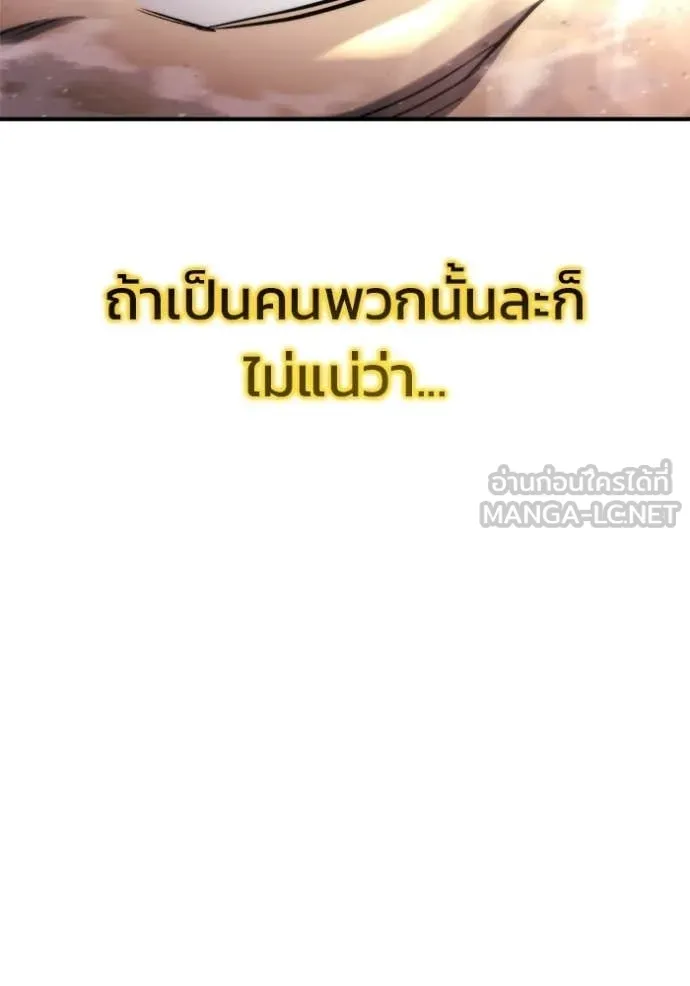 โกดังลับหลังโลกแตก ตอนที่ 60 รูปที่ 70