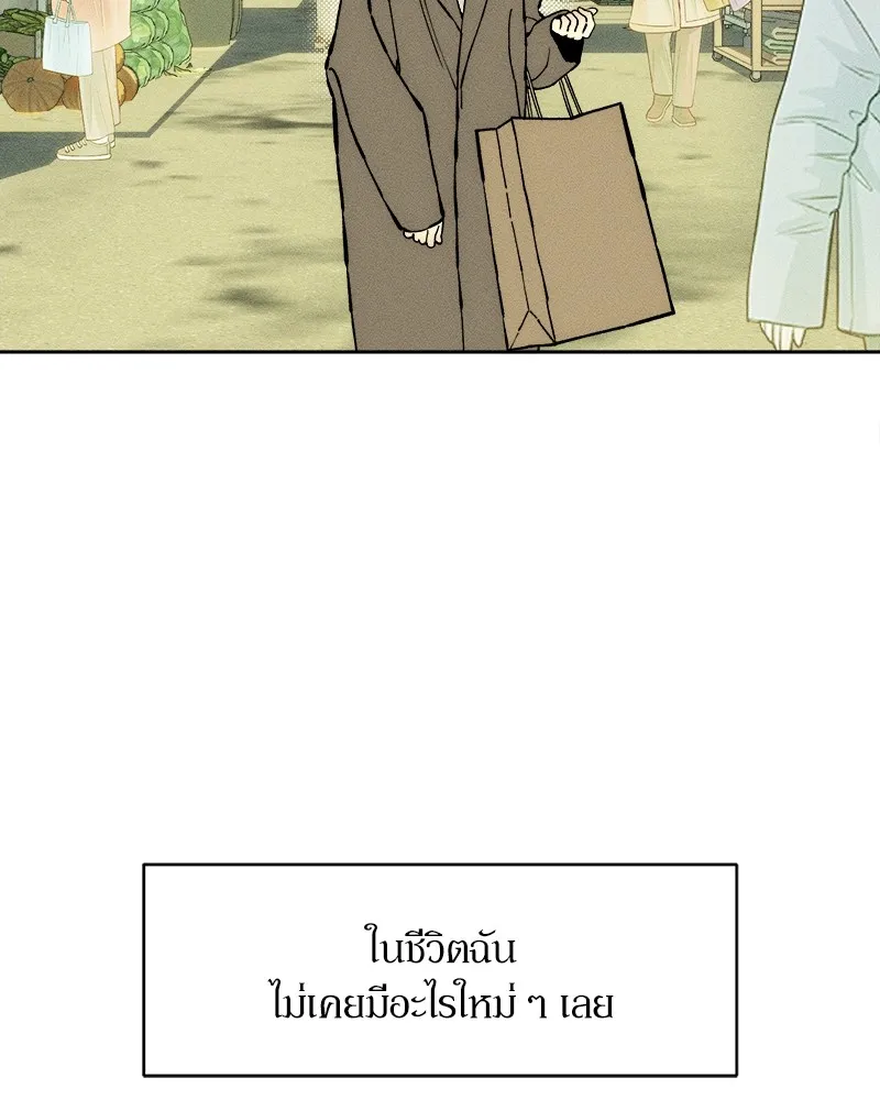 บุปผารุ่มราคะ ตอนที่ 33 รูปที่ 2