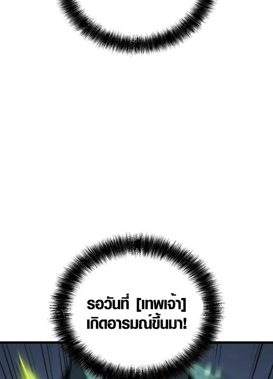 Full-Time Awakening ต_นพล_งไร_ข_ดจำก_ด ตอนที่ ตอนที่ 27 รูปที่ 24