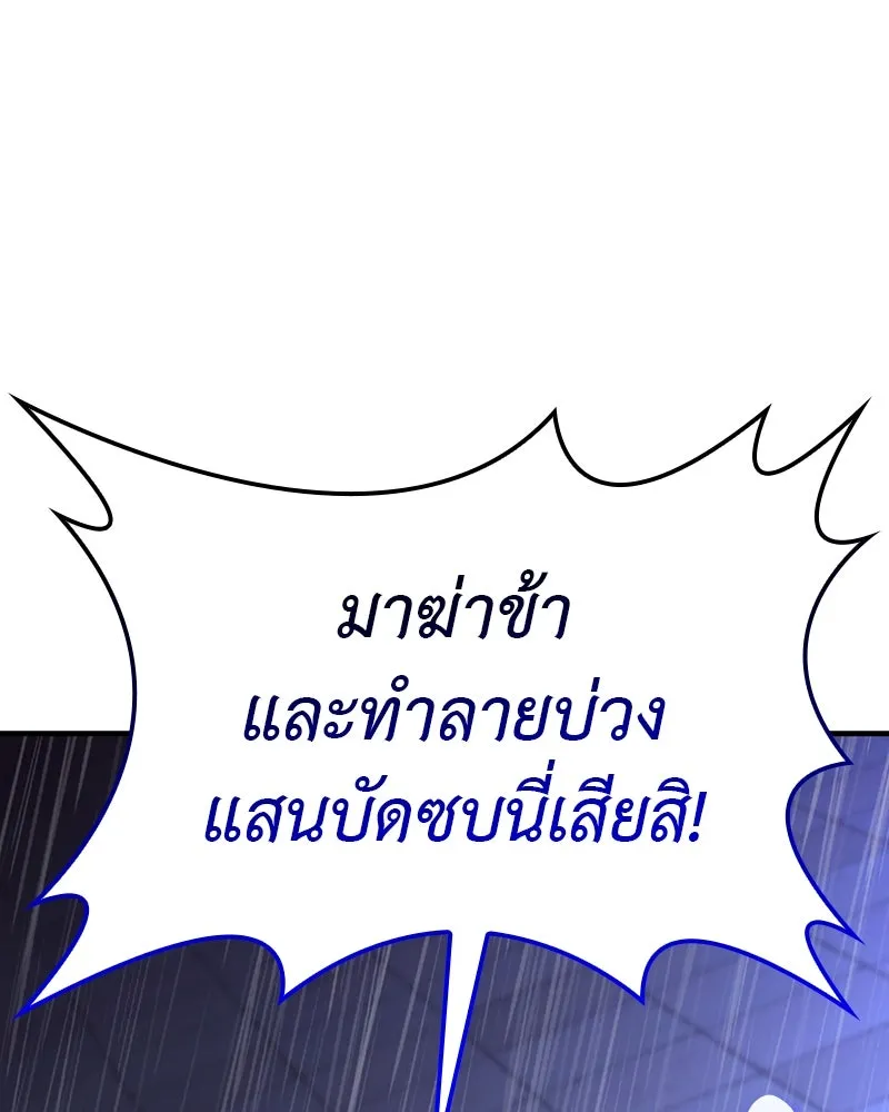 เกิดอีกทีเป็นว่าที่ประมุขลัทธิมาร ตอนที่ 124 รูปที่ 13